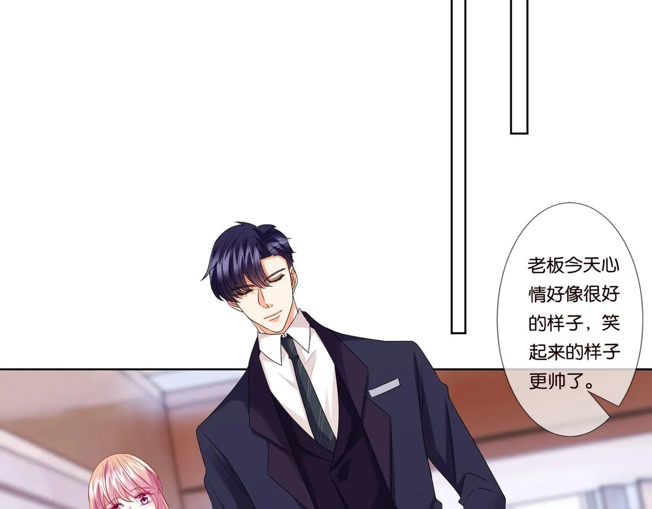 第79话 情浓时刻 第58页