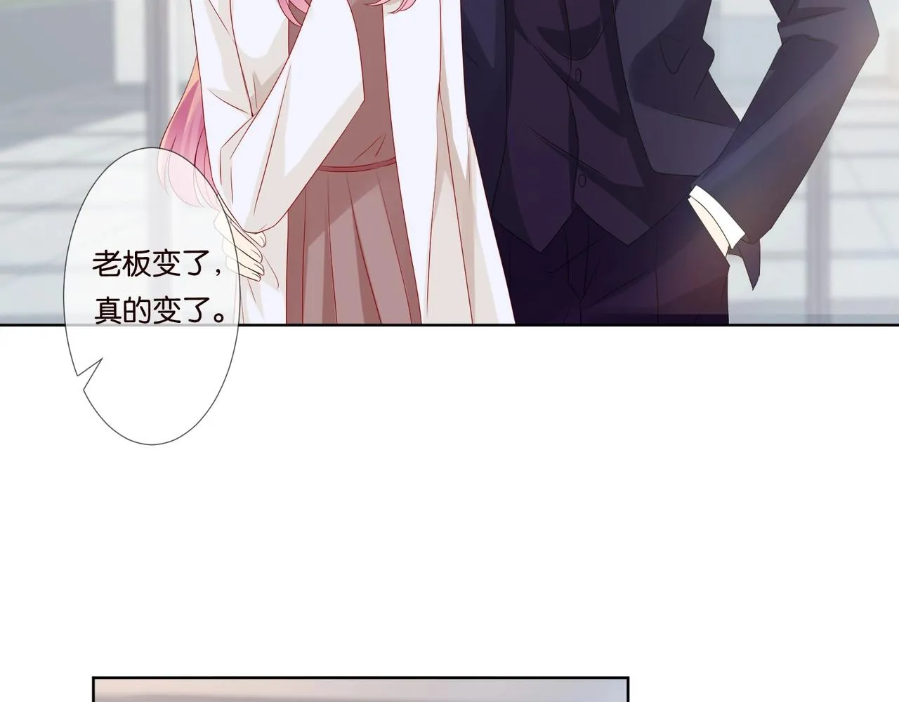 第79话 情浓时刻 第63页