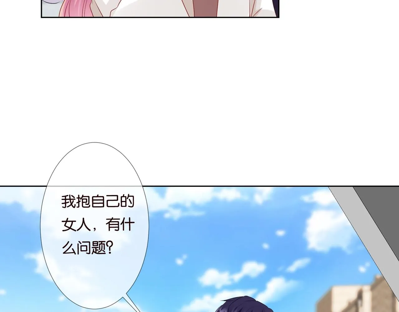 第79话 情浓时刻 第65页