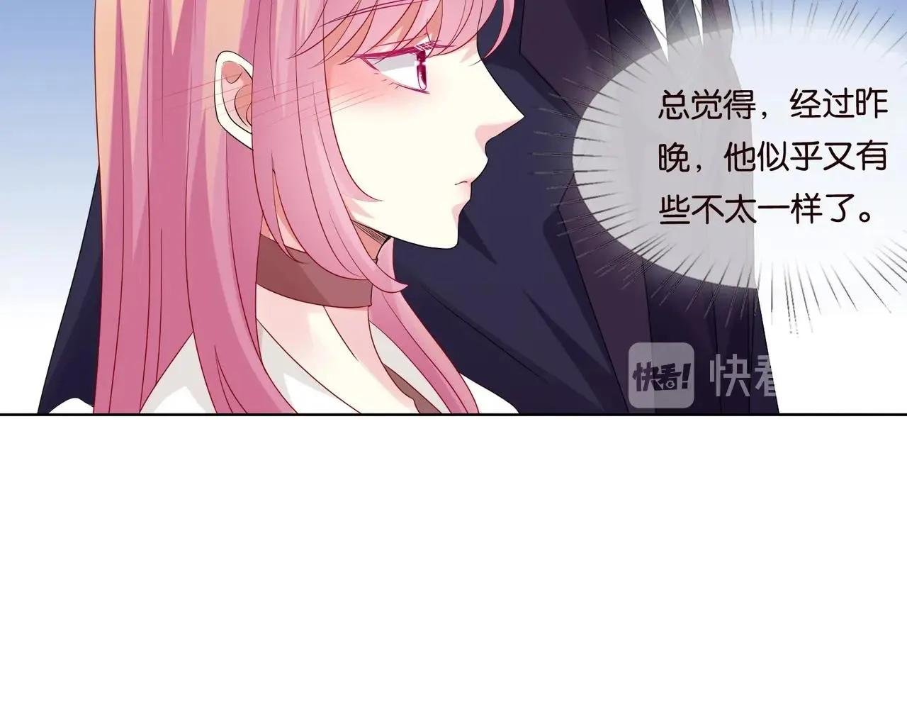 第79话 情浓时刻 第68页
