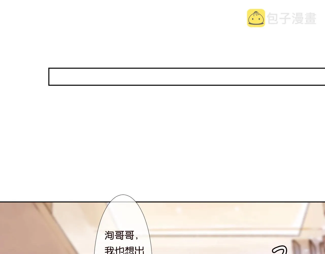 第79话 情浓时刻 第69页