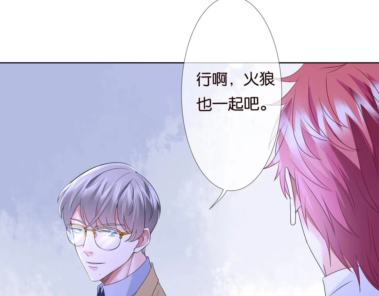 第79话 情浓时刻 第72页