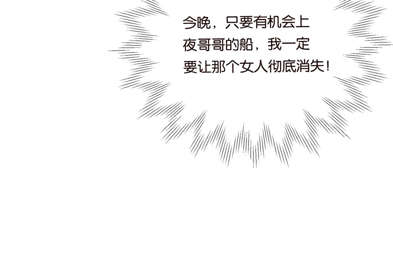 第79话 情浓时刻 第76页
