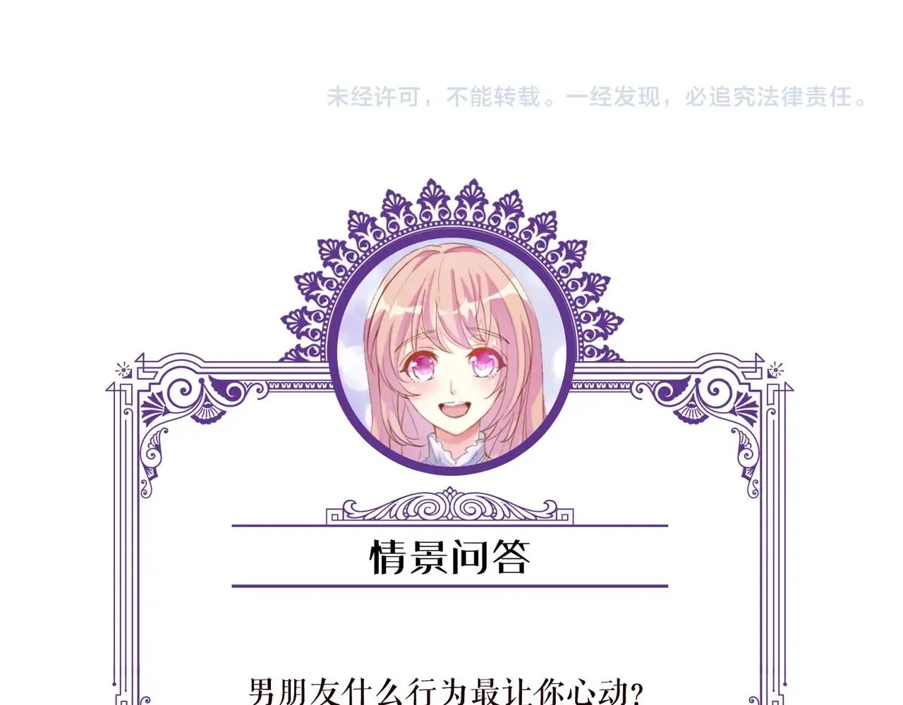第79话 情浓时刻 第77页