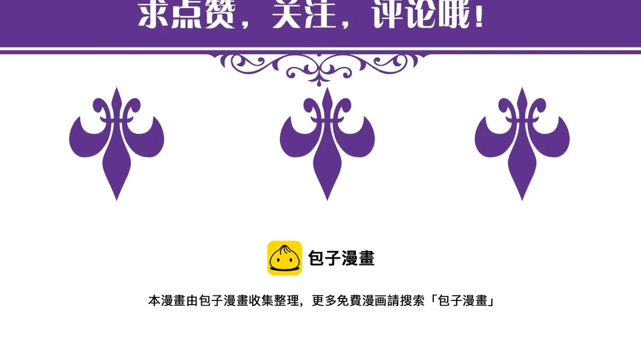 第79话 情浓时刻 第80页