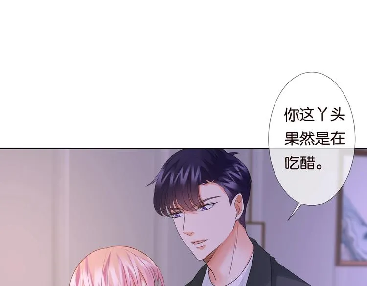 第78话 揉一揉❤ 第6页