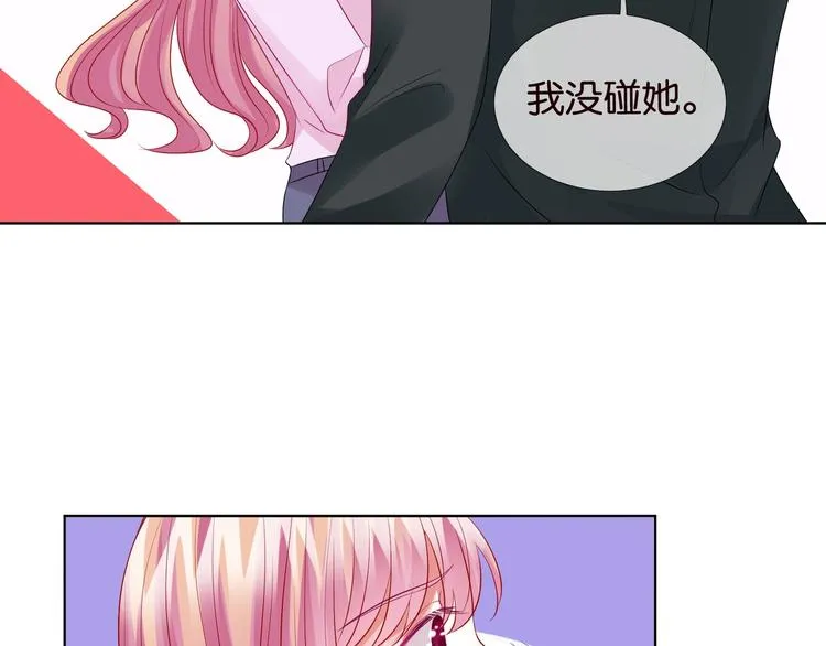 第78话 揉一揉❤ 第9页