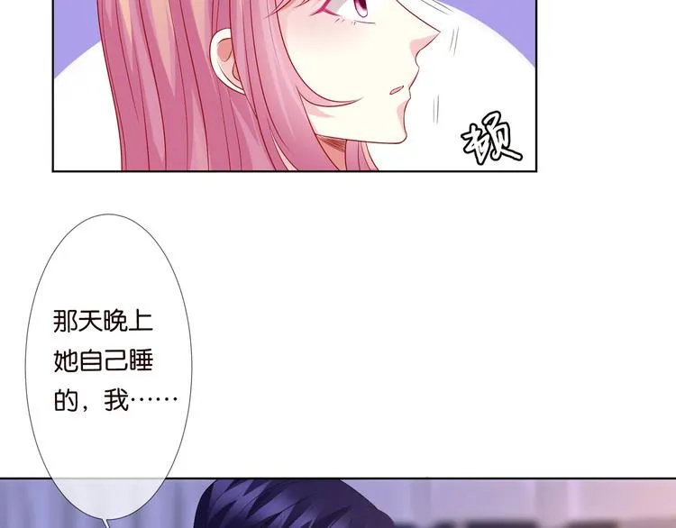 第78话 揉一揉❤ 第10页