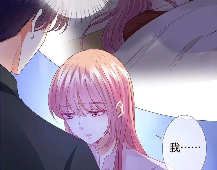 第78话 揉一揉❤ 第13页