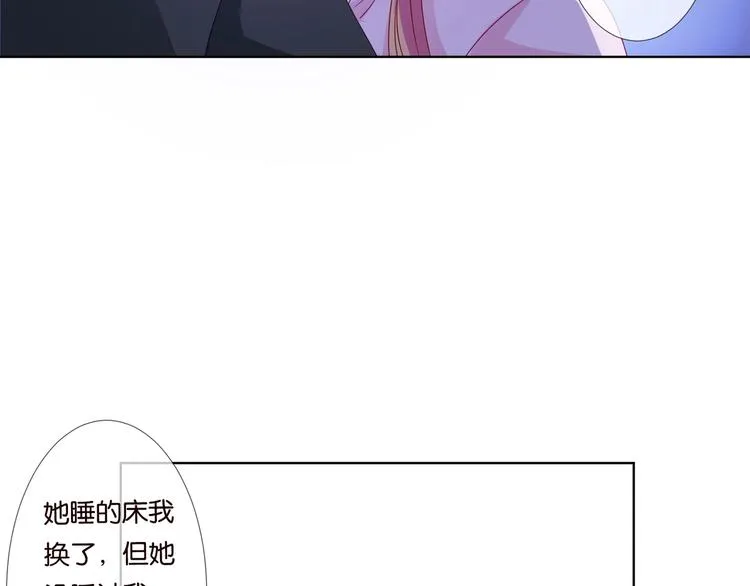 第78话 揉一揉❤ 第14页