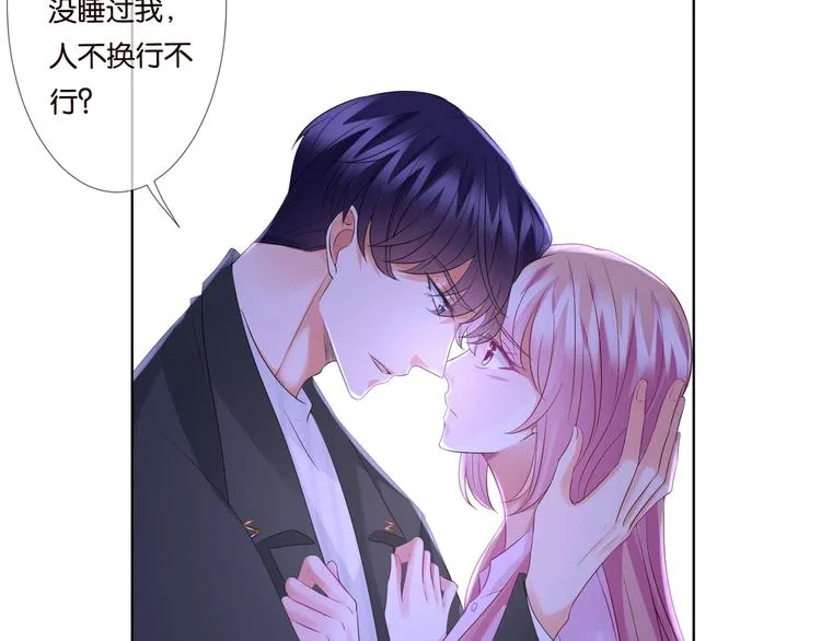 第78话 揉一揉❤ 第15页