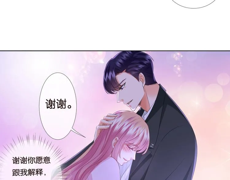 第78话 揉一揉❤ 第17页