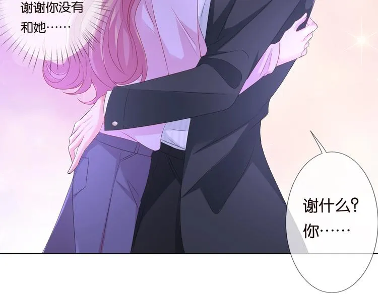第78话 揉一揉❤ 第18页