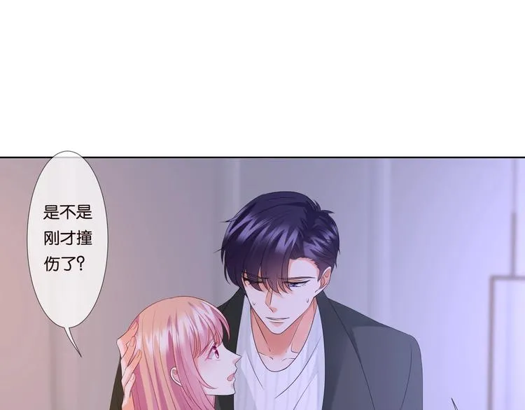 第78话 揉一揉❤ 第20页