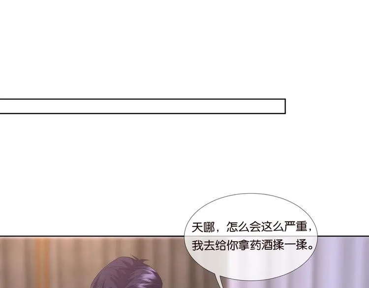 第78话 揉一揉❤ 第22页