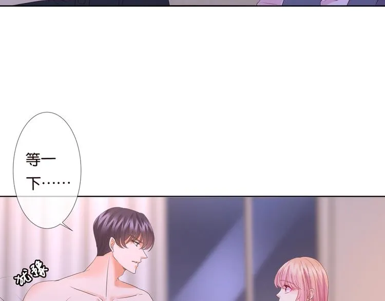第78话 揉一揉❤ 第24页