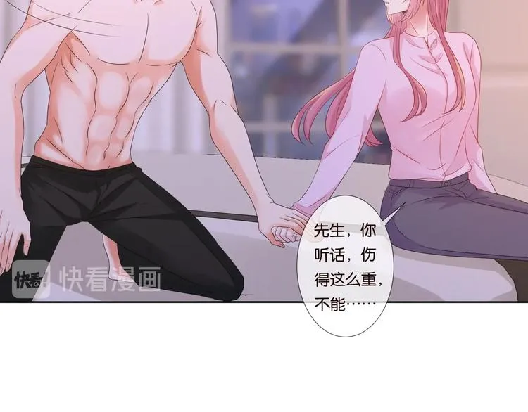 第78话 揉一揉❤ 第25页