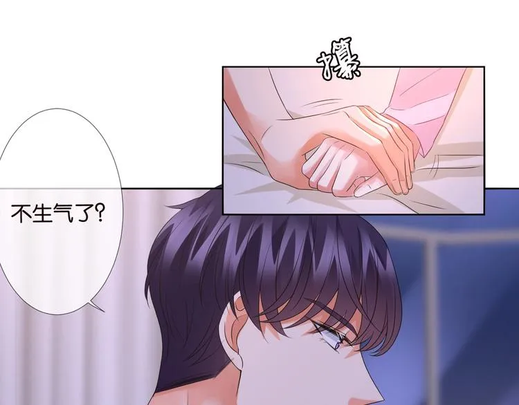 第78话 揉一揉❤ 第26页
