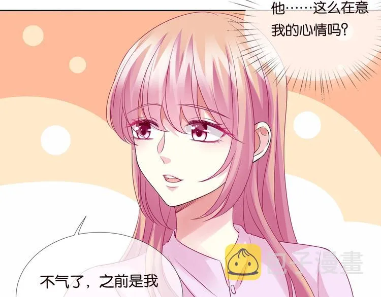 第78话 揉一揉❤ 第28页