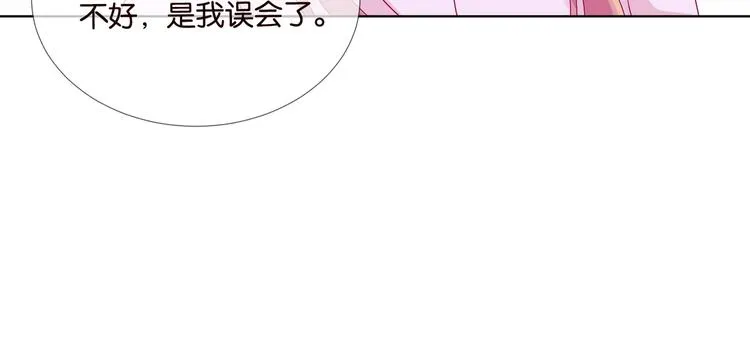 第78话 揉一揉❤ 第29页