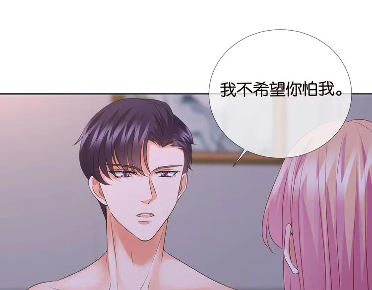 第78话 揉一揉❤ 第30页
