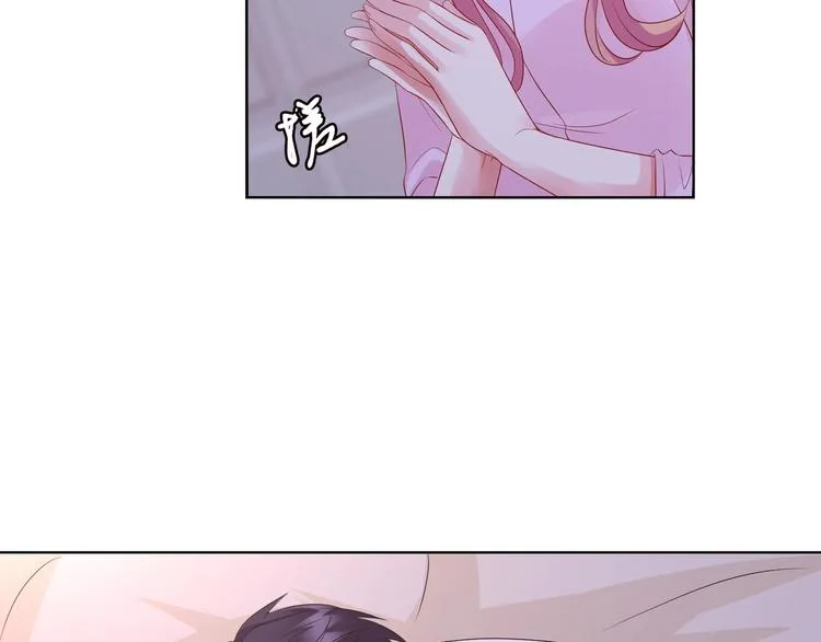 第78话 揉一揉❤ 第43页