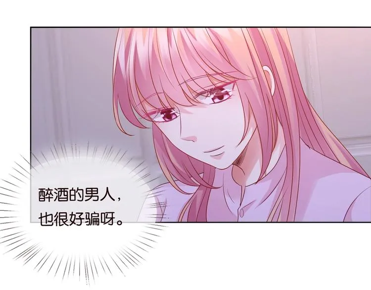 第78话 揉一揉❤ 第50页