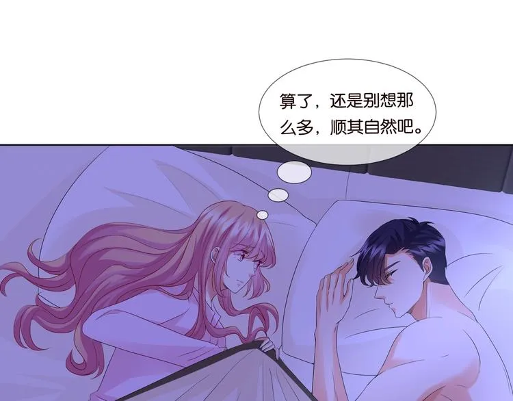 第78话 揉一揉❤ 第56页
