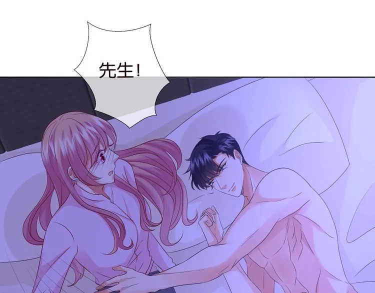 第78话 揉一揉❤ 第60页