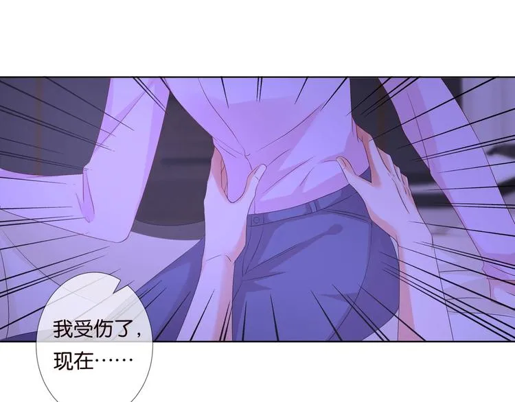 第78话 揉一揉❤ 第62页
