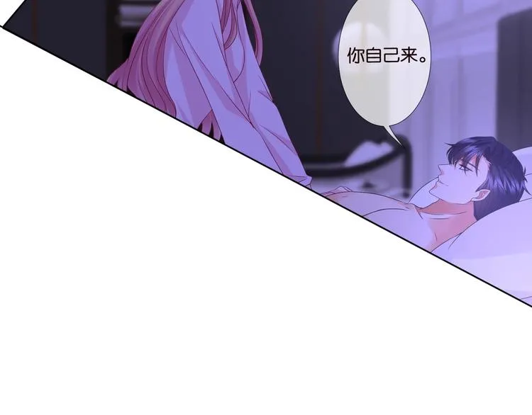 第78话 揉一揉❤ 第64页