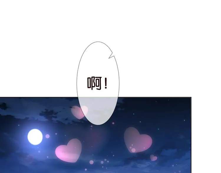 第78话 揉一揉❤ 第65页