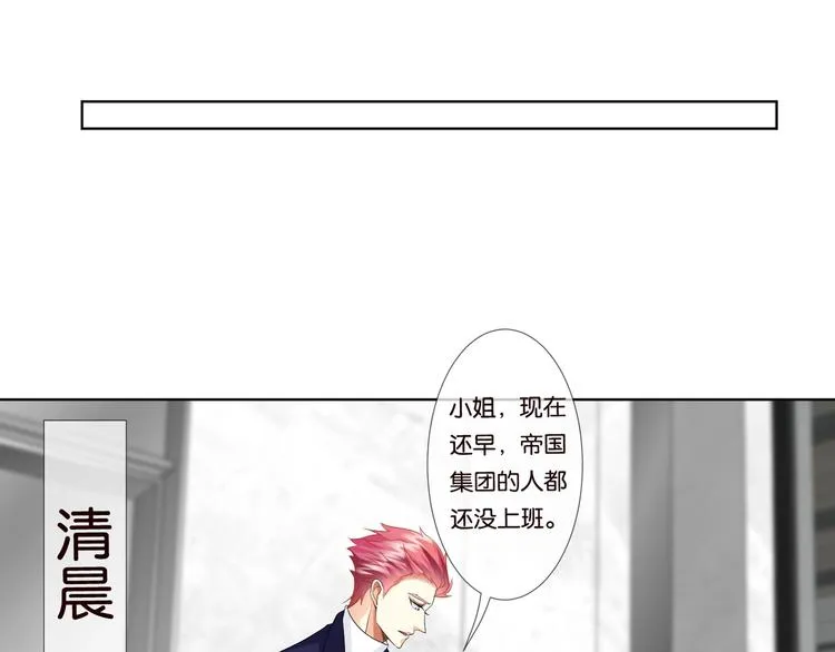 第78话 揉一揉❤ 第67页