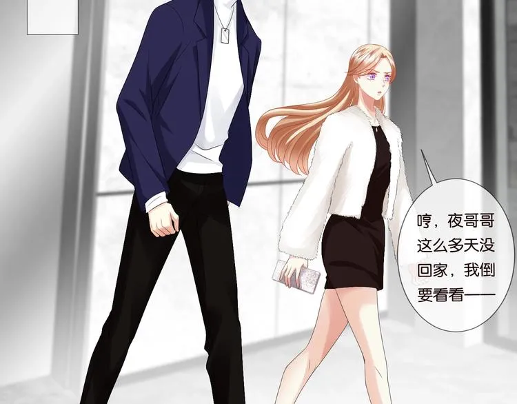 第78话 揉一揉❤ 第68页