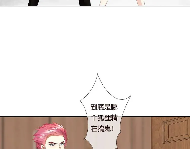 第78话 揉一揉❤ 第69页