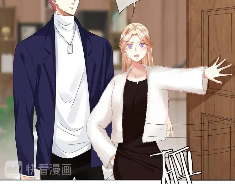 第78话 揉一揉❤ 第70页