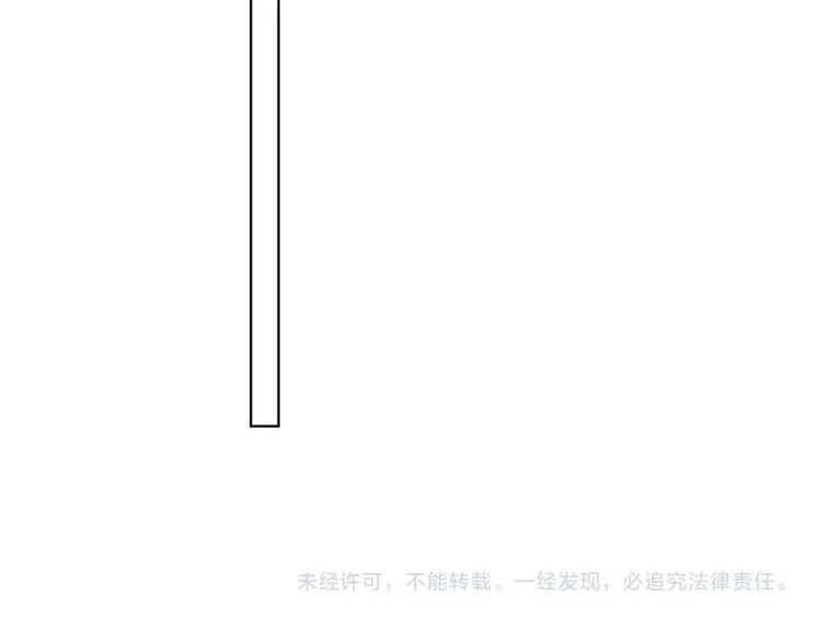 第78话 揉一揉❤ 第76页