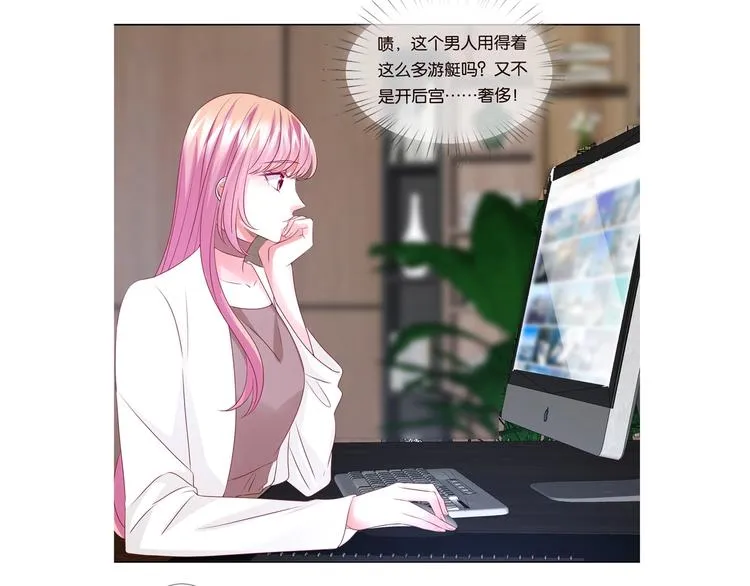 第78话 揉一揉❤ 第79页