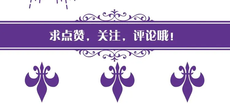第78话 揉一揉❤ 第84页
