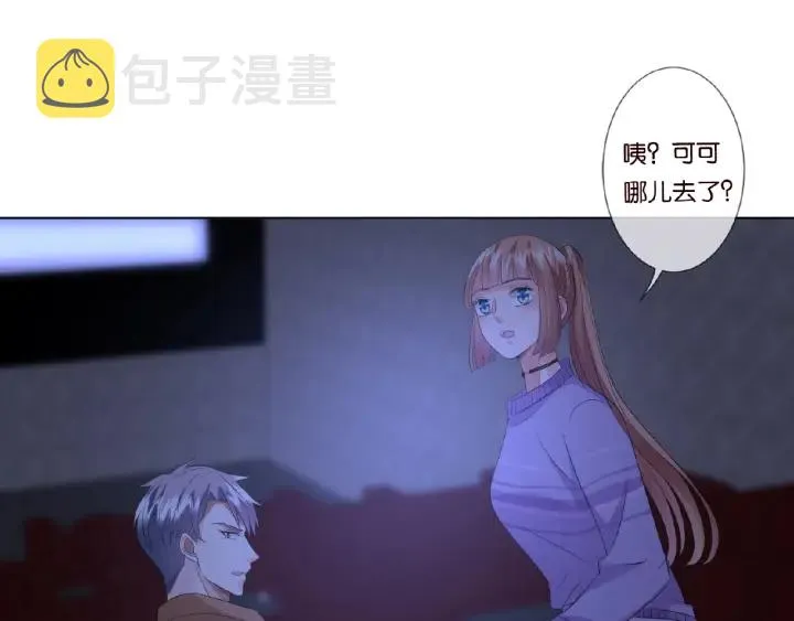 第77话 车里的折腾 第4页