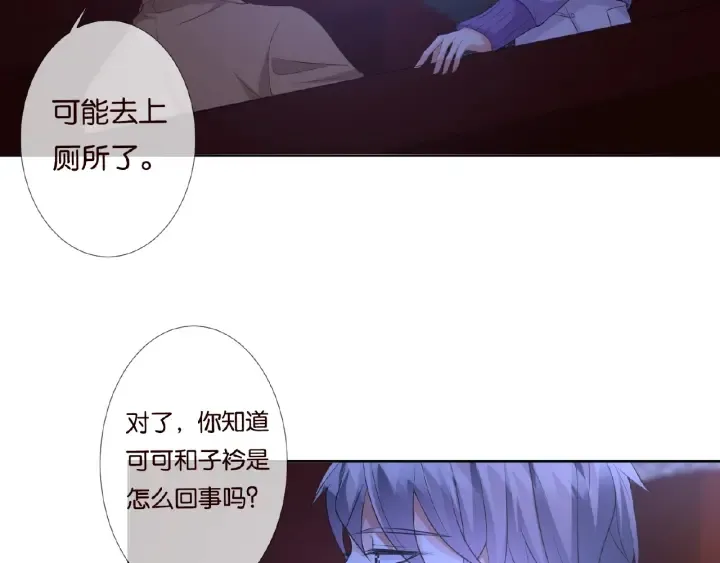 第77话 车里的折腾 第5页