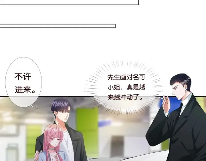 第77话 车里的折腾 第7页