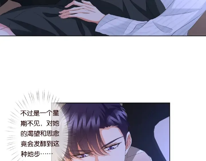 第77话 车里的折腾 第10页