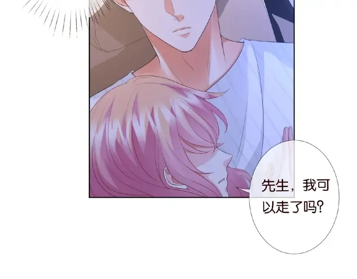 第77话 车里的折腾 第11页