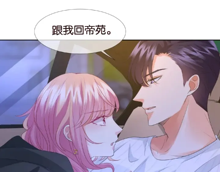 第77话 车里的折腾 第12页