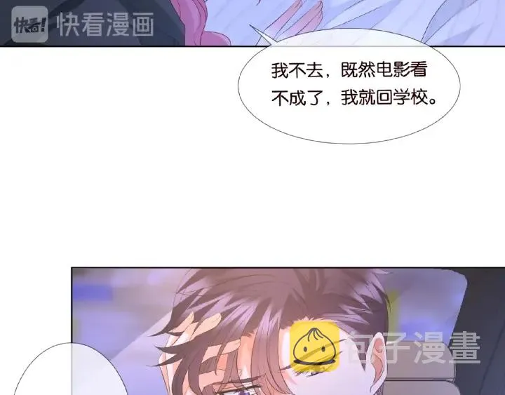 第77话 车里的折腾 第13页