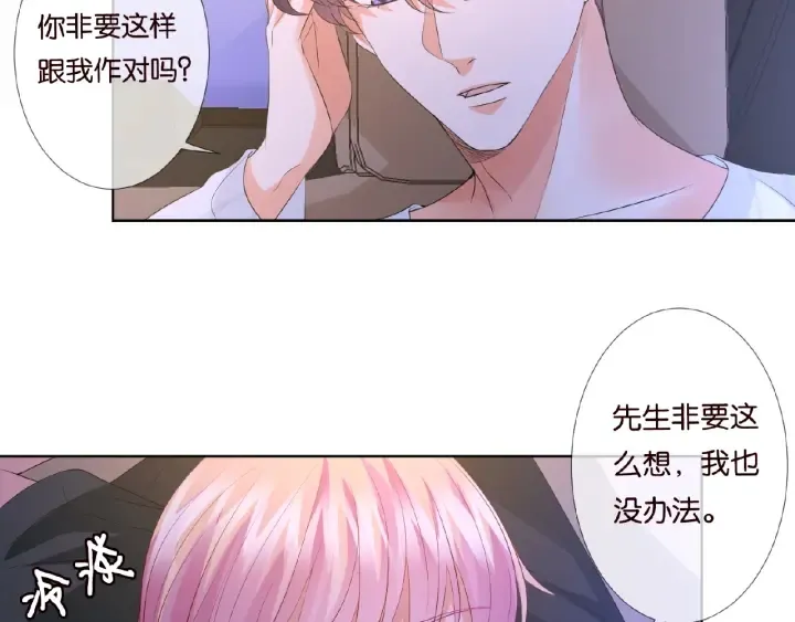 第77话 车里的折腾 第14页
