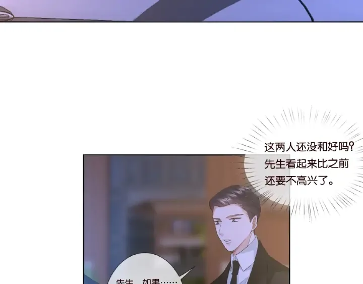 第77话 车里的折腾 第19页