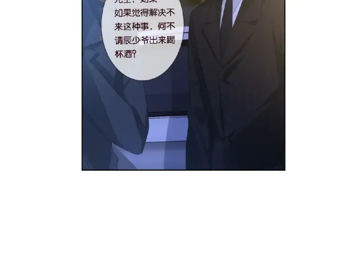 第77话 车里的折腾 第20页
