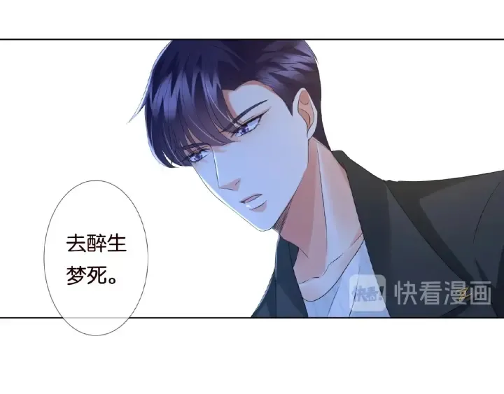 第77话 车里的折腾 第21页